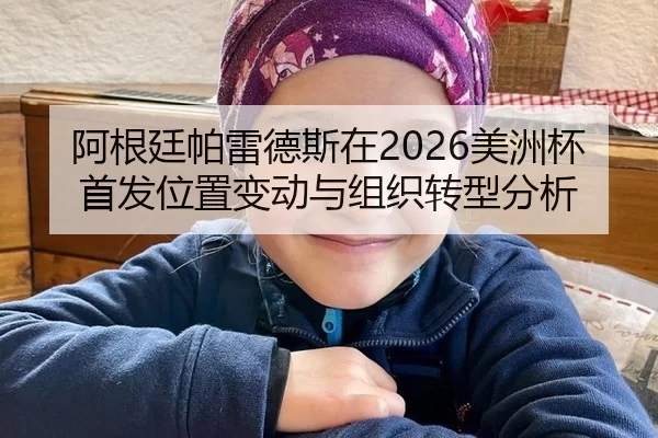 a-gen-ting-pa-lei-de-si-zai-mei-zhou-bei-shou-fa-wei-zhi-bian-dong-yu-zu-zhi-zhuan-xing-fen-xi-2-778.jpg