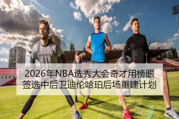 nian-xuan-xiu-da-hui-qi-cai-yong-bang-yan-qian-xuan-zhong-hou-wei-di-lun-ha-po-hou-chang-chong-jian-ji-hua-2-390.jpg